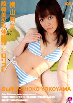 Teen Collection Vol 5 : Shoko Yokoyama