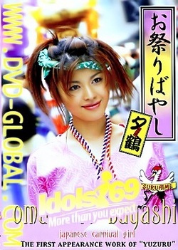 Japanese Carnival Girl