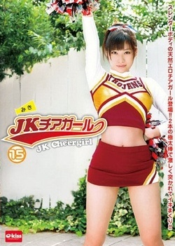 15 Jk Cheerleader