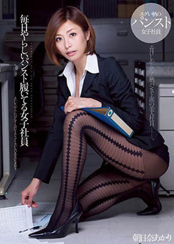 Hottie Employees Wearing Pantyhose Every Day