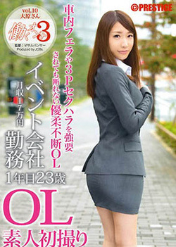 Woman To Work 3 Vol.10
