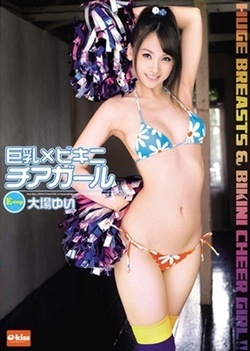 Big Bikini Cheerleader Oba Yui