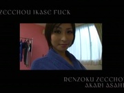 Akari Asahina naughty Japanese milf enjoys masturbation