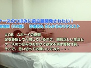 Playful nurse Tsubomi arranges a kinky toy insertion to her patient